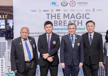 ‘ชมรมลมวิเศษ’ จัดงานรอบชิงชนะเลิศ พร้อมประกาศผลผู้ชนะรางวัลจากโครงการประกวดนวัตกรรมแก้ไขปัญหาฝุ่นจิ๋ว สู่ลมหายใจวิเศษ ชิงถ้วยพระราชทานสมเด็จพระเทพฯ