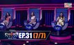 THE CHOICE THAILAND เลือกได้ให้เดต EP.31 [7/7]