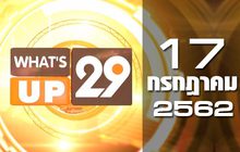 What’s up 29 17-07-62