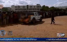 พาเหรดศพผู้ต้องสงสัยก่อเหตุสังหารหมู่ในเคนย่า