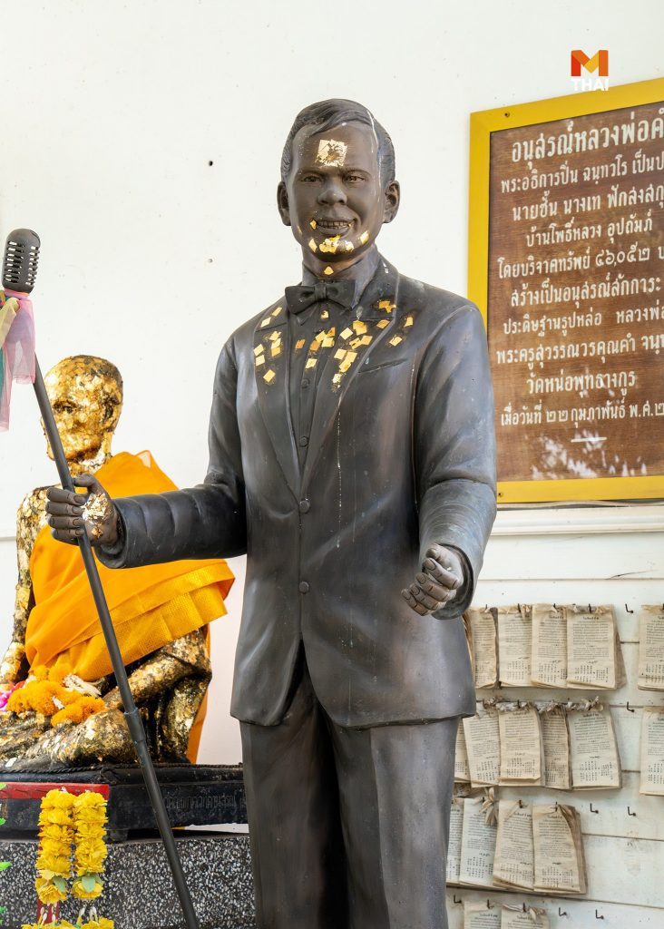 สุรพล สมบัติเจริญ