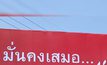 พท.พิจิตรขึ้นป้ายใหญ่ “มั่นคงเสมอ เพื่อเธอ เพื่อไทย” ยันไม่ย้ายขั้ว