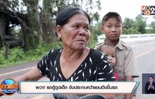 ผวา! รถตู้ฉุดเด็ก ขับประกบคว้าแขนดึงขึ้นรถ