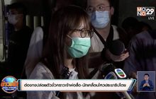 ฮ่องกงปล่อยตัวชั่วคราวเจ้าพ่อสื่อ – นักเคลื่อนไหวประชาธิปไตย