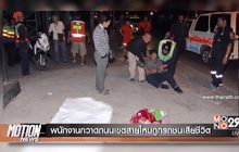 Motion News 29-01-60 Break 3