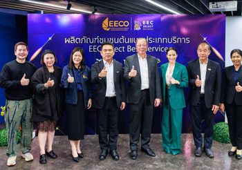 ปั้นแบรนด์บริการชุมชนไทยสู่เวทีโลก! EECO เปิดเกมใหม่ “EEC Select Best Service 2026” ดันมาตรฐานคุณภาพ–นวัตกรรม–รอยยิ้ม