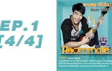 Roommate The Series EP.01 [4/4]