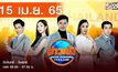ข่าวเช้า Good Morning Thailand 15-04-65