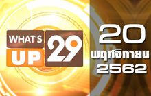 What’s up 29 20-11-62