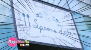 วัยรุ่นชวนกิน EP3 ร้าน two spoons tale