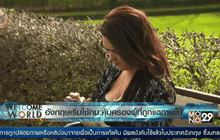 อังกฤษเริ่มใช้กม.คุ้มครองผู้ที่ถูกแฉภาพโป๊