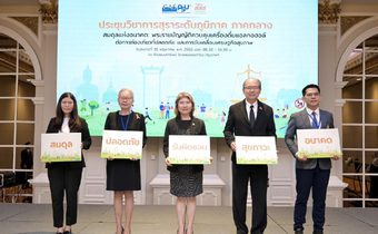 ศวส.-สสส.-กทม. ชู “สมดุลแห่งอนาคต” ดันนโยบายแอลกอฮอล์ใหม่ หนุนท่องเที่ยวปลอดภัย-เศรษฐกิจดี