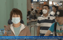 คืบหน้าการระบาดของไวรัสเมอร์สในเกาหลีใต้