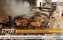 Movie Review : Steak (R)evolution ทริปนี้มีแต่(เนื้อ)เนื้อ