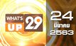 What’s Up 29 24-03-63