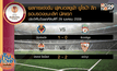 เรือดำน้ำเฉือนหงส์ 1-0 ตัดเชือกยูโรป้านัดแรก