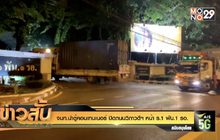 จนท.นำตู้คอนเทนเนอร์ ปิดถนนวิภาวดีฯ หน้า ร.1 พัน.1 รอ.