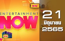 Entertainment Now 21-06-65