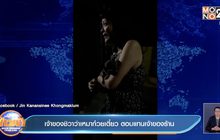 เจ้าของชิวาว่าเหมาก๋วยเตี๋ยว ตอบแทนเจ้าของร้าน