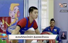 สมาคมกีฬายกน้ำหนักฯ ลุ้นอุทธรณ์โทษเเบน