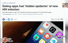 UN ระบุแอพนัดเดทเพิ่มอัตราติดเอดส์ในอาเซียน