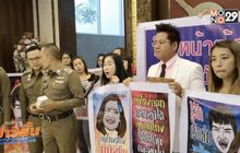กลุ่มผู้เสียหาย “คาโอะ” โดนฉ้อโกงกว่า 20 ล้าน