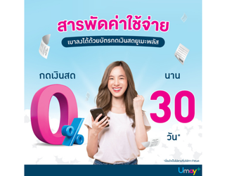 เพราะชีวิตมีค่า…มากกว่าที่คุณคิด