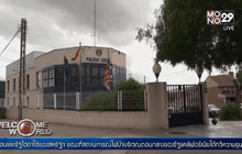 ตำรวจสเปนลงโทษสาวโพสต์รูปรถตำรวจทับที่คนพิการ