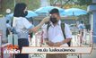 เจาะข่าวเด็ด The Day News Update 10-06-64