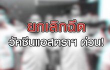 เจาะข่าวเด็ด The Day News Update 12-03-64