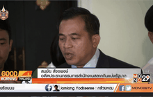 “สมชัย” ลาออกประธานบอร์ดสลากฯ มีผลวันนี้