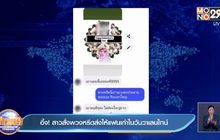 อึ้ง! สาวสั่งพวงหรีดส่งให้แฟนเก่าในวันวาเลนไทน์