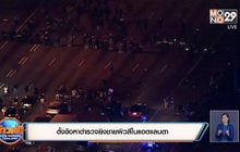 ตั้งข้อหาตำรวจยิงชายผิวสีในแอตแลนตา