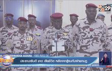 ประธานาธิบดี ชาด เสียชีวิต หลังจากสู้รบกับฝ่ายกบฏ