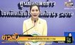 พบผู้ติดเชื้อโควิด-19 เพิ่ม 2 ราย