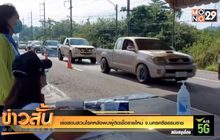 เร่งสอบสวนโรคหลังพบผู้ติดเชื้อรายใหม่ จ.นครศรีธรรมราช