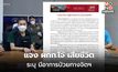 ราชทัณฑ์แจงด่วน ปม ผกก.โจ้ เสียชีวิต ระบุ มีอาการป่วยทางจิตฯ – วงจรปิดไม่พบใครเข้า-ออกห้องขัง