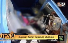 อันตราย ! ดื่มเหล้า คลายหนาว เสียชีวิตได้