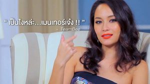 ย้อน ประโยคแซ่บแคปให้ด้วย ของ #TeamBee เมนเทอร์บี น้ำทิพย์ นี่สิ ของจริง!