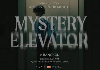 Simple P. Entertainment เปิดปีใหม่ จัดแฟนคอนเสิร์ต CHA EUN-WOO 2024 Just One 10 Minute [Mystery Elevator] in Bangkok 9 มี.ค.นี้