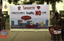 ตร.นครบาล จัดสายตรวจจับคนเล่นโปเกมอน ผิดกฎจราจร เริ่มดีเดย์ วันนี้