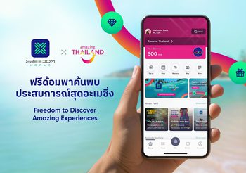 ททท. จับมือ ฟรีดอมเวิร์ส ยกระดับท่องเที่ยวไทยด้วยทราเวลเทคเปิดตัวแอปพลิเคชัน Freedom World สร้างคอมมูนิตี้คนเดินทาง ตอบโจทย์คนรุ่นใหม่