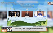 “ททท. – อบก. – สทอ.” ลงนามบันทึกข้อตกลงความร่วมมือ  ส่งเสริมการท่องเที่ยวคาร์บอนต่ำ