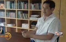 เตรียมยื่นขอประกันตัว จนท.มูลนิธิข้าวขวัญบ่ายนี้