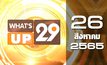 What’s Up 29 26-08-65