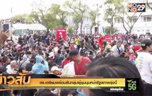 ตร.เตรียมพร้อมรับกลุ่มผู้ชุมนุมหน้ารัฐสภาพรุ่งนี้