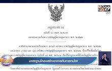 มาตรฐานโครงสร้างอาคารกับการทนไฟ