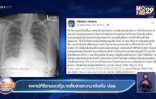 แพทย์ศิริราชขอรัฐบาลสื่อสารความจริงกับ ปชช.