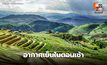ภาคใต้ระวังฝนตกหนัก – ไทยตอนบนอากาศเย็นในตอนเช้า