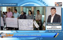 ทิศทางหลังมีมติแบน 3 สารเคมีเกษตร